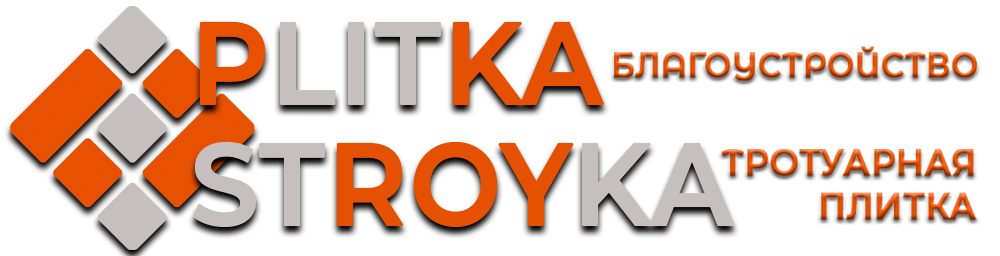 Тротуарная плитка Солнечногорск Plitka-Stroyka